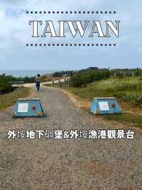 【台湾 澎湖】🌊外垵漁港觀景台 & 外垵地下碉堡