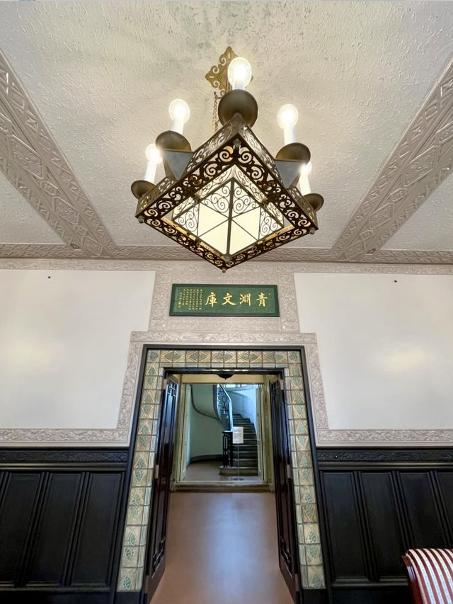 🏛️ A Hidden Gem in Asukayama Park — Seien Bunko Library