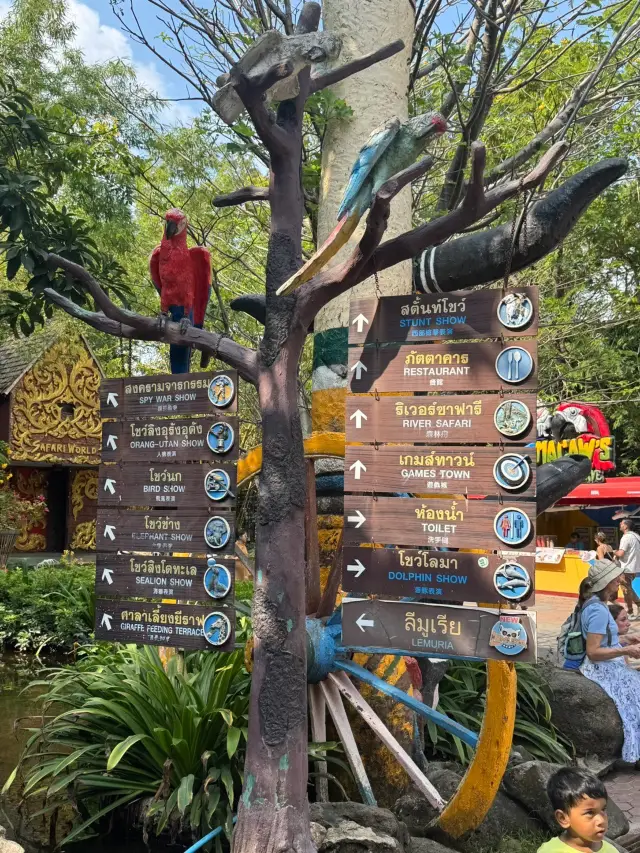 ซาฟารีเวิลด์