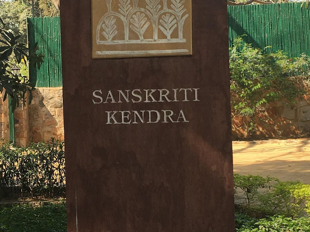 Sanskriti Museum of Everyday Art