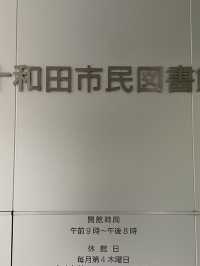 十和田：千萬不可錯過安藤忠雄」設計的市民圖書館