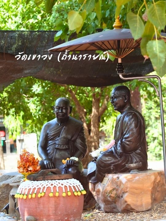 🎋ไวัพระทำบุญ วัดเขาวง สระบุรี 🎋ไวัพระทำบุญ วัดเขาวง สระบุรี