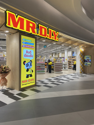  พาส่อง MR.DIY