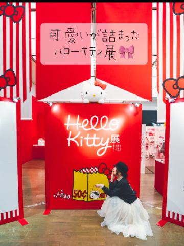 นิทรรศการเฮลโลคิตตี้ที่เต็มไปด้วยความน่ารัก 🎀