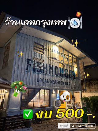 Fishmonger