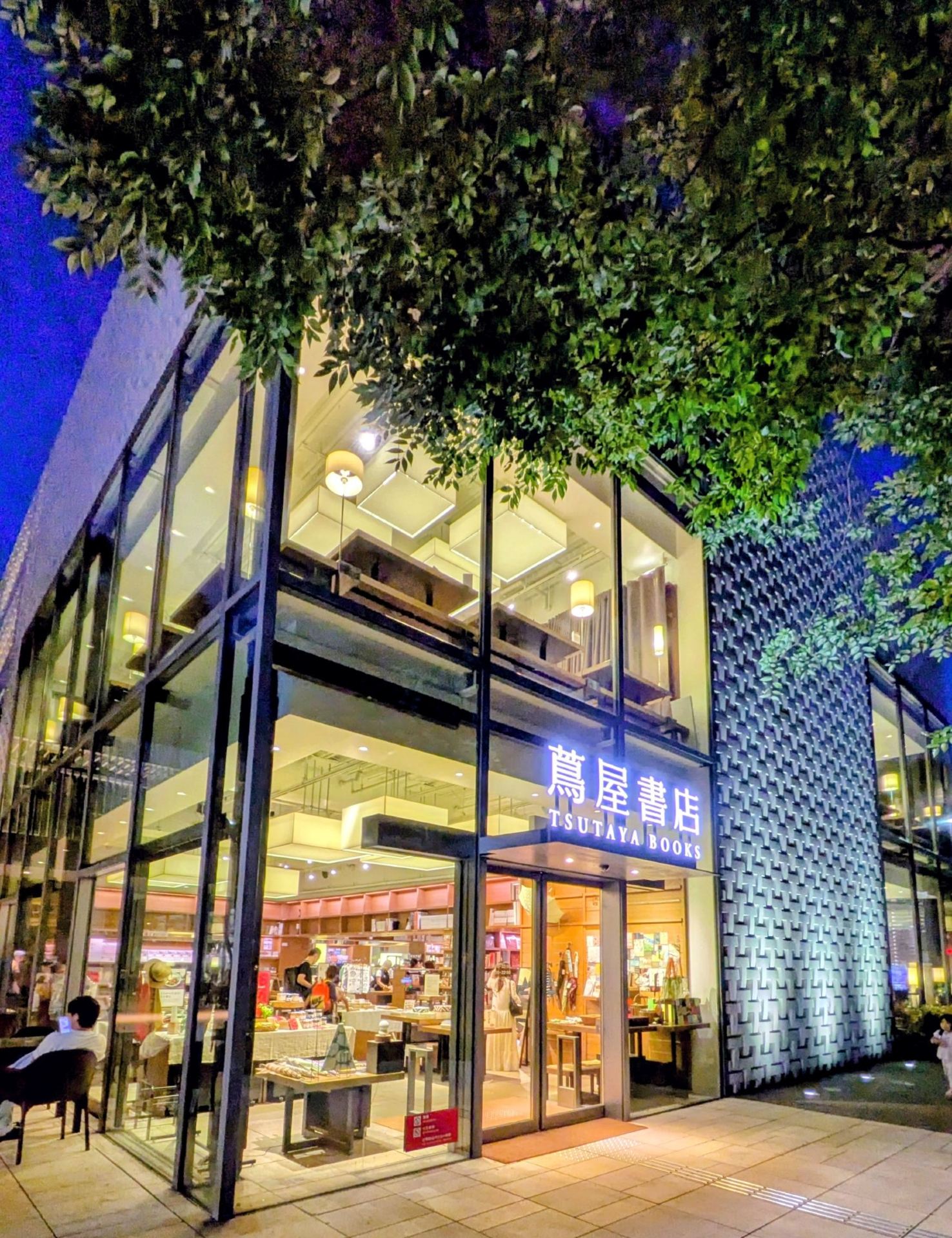 スターバックス コーヒー 代官山 蔦 屋 書店
