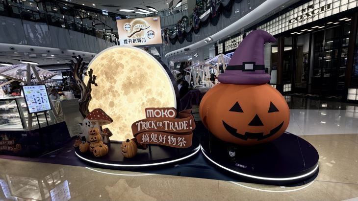 🎃【旺角のMOKOハロウィンテーママーケット】注目のイベント「MOKO