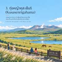 แจกแผนโร้ดทริป 1 วัน รอบภูเขาไฟ Aso