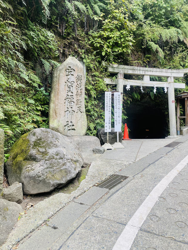 【鎌倉市🇯🇵 銭洗弁財天 宇賀福神社】お金を洗うとお金が増える？！金運・財運にご利益がある神社