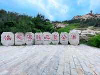 鵝尾神石園
