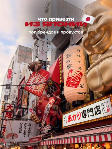 Что привезти из Японии? 🇯🇵 Мой шопинг-лист.