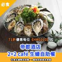 八月暑假活動推介🌞親子｜室內｜美食