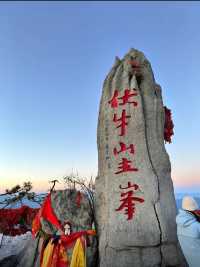 在老君山睡山頂的一天