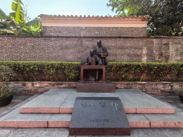 十香園紀念館