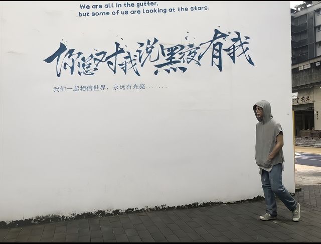 重慶塗鴉一條街！攻略路線超級好找！