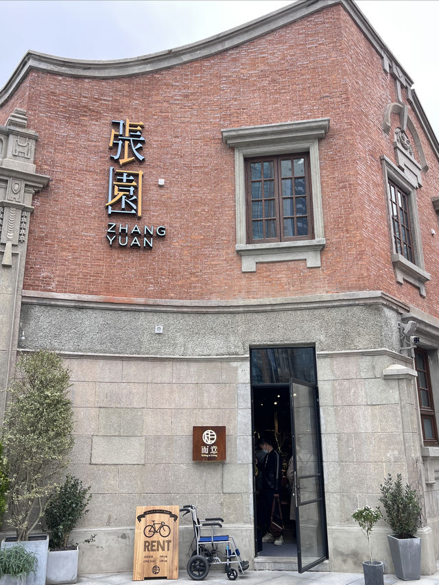 魔都新地標—百年張園