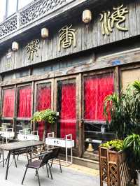 中國香街