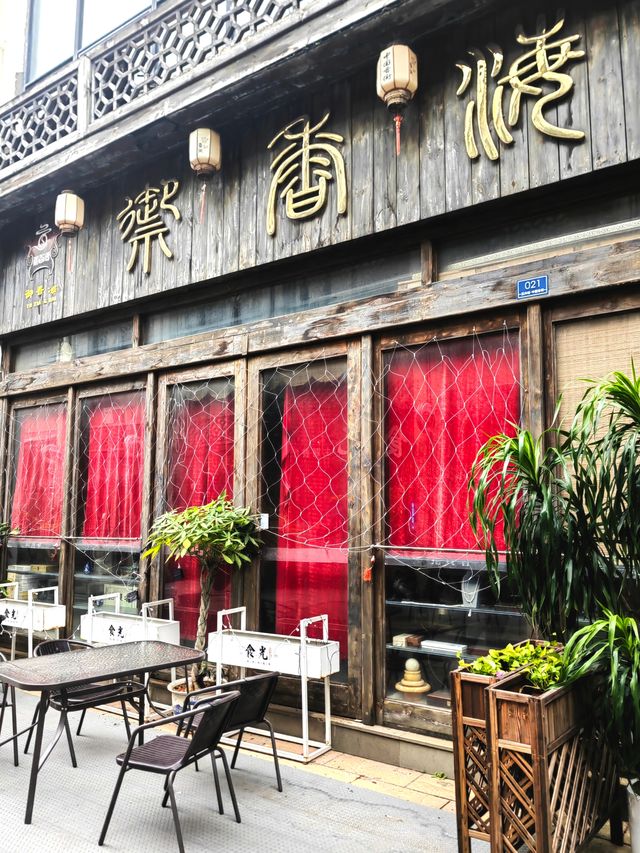 中國香街