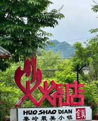 童話般的世外桃源