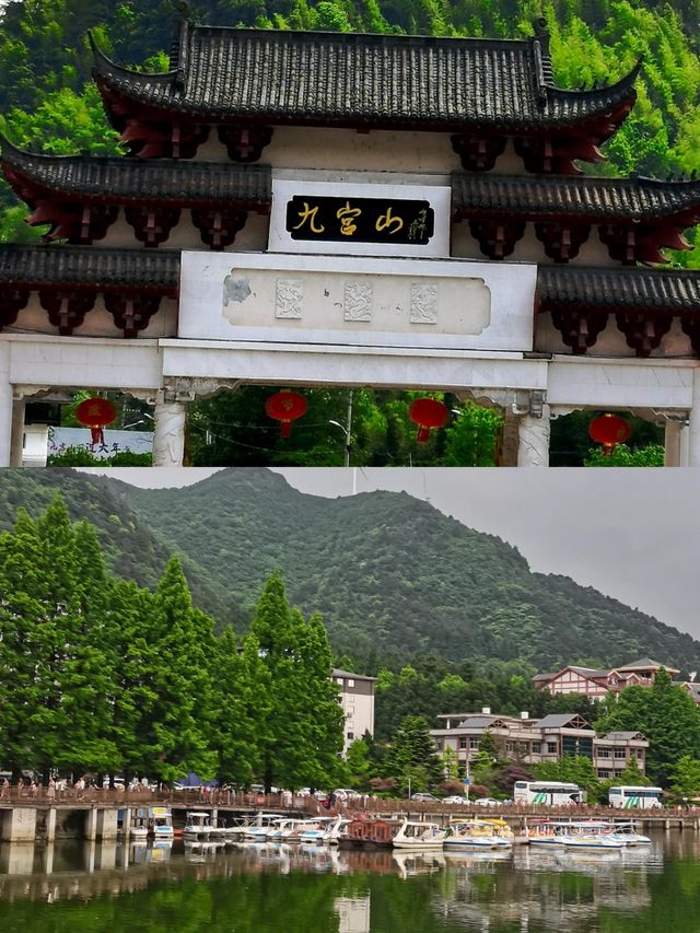 一起看咸寧世界級風景       九宮山