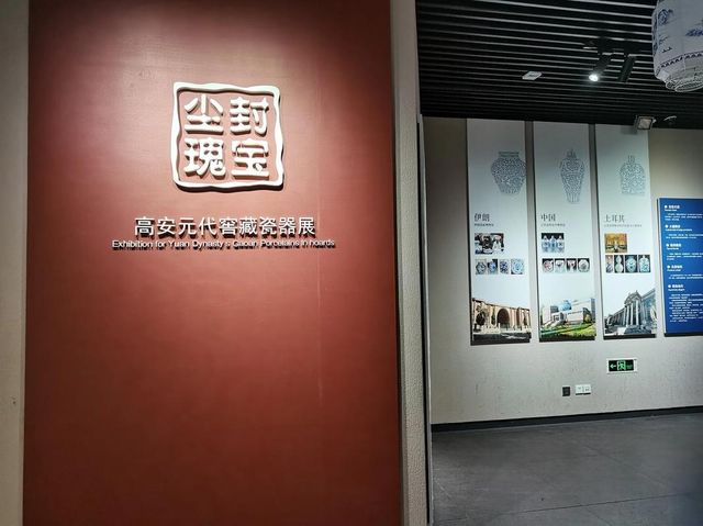 高安博物館