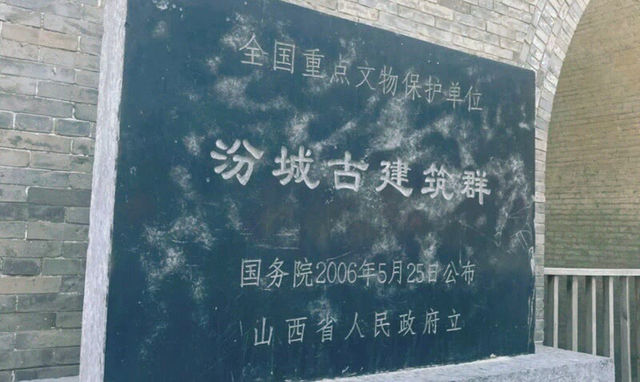 悟空!為師跟隨你的腳步來到了汾城古建築群...。