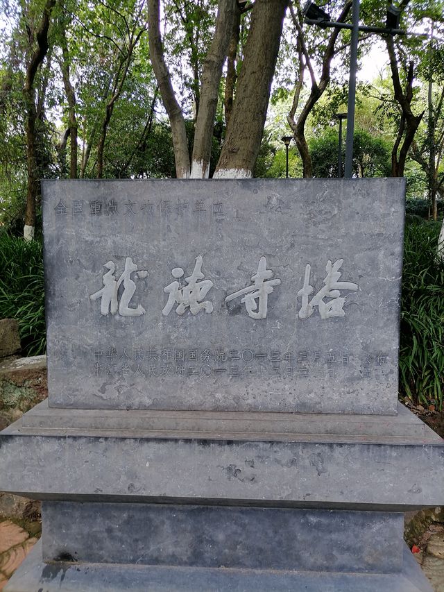 金華市浦江塔山公園丨龍德寺塔丨千年古塔。