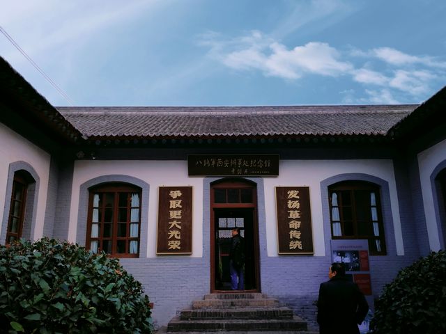 西安八路軍辦事處,一個紅色景點,值得推薦。 西安八路軍辦事處,一個紅色景點,值得推薦。