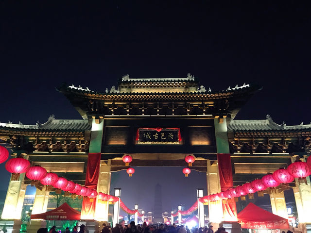 洛陽·洛邑古城。