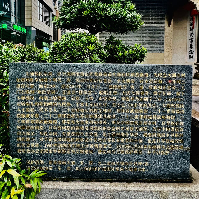 來深圳打卡最貴宗祠@鄭氏宗祠 來深圳打卡最貴宗祠@鄭氏宗祠
