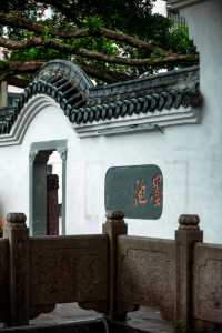 墨香古韻,溫州墨池公園等你來發現
