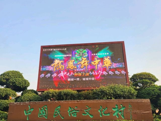 錦繡中華：文化盛宴🎭🍜🎇