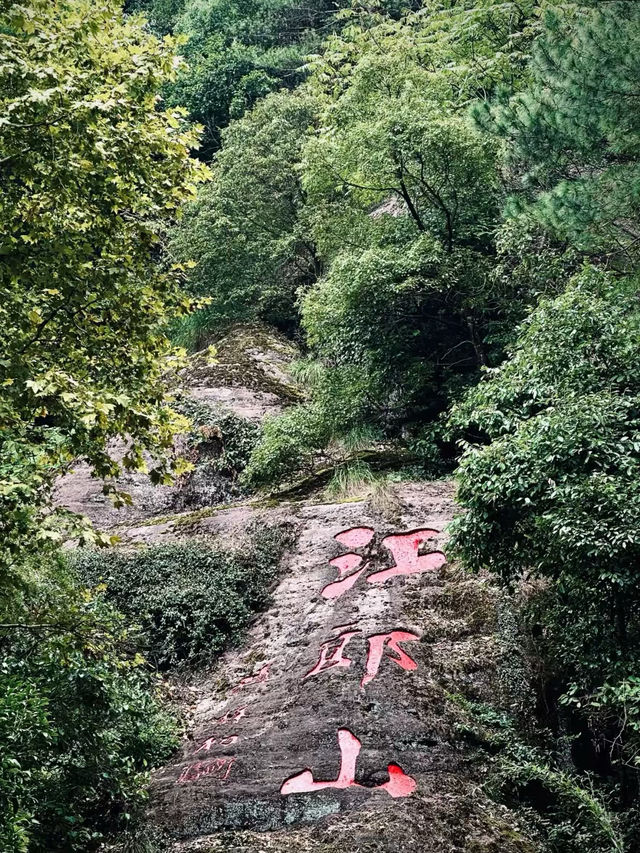 一線天震撼奇山怪石