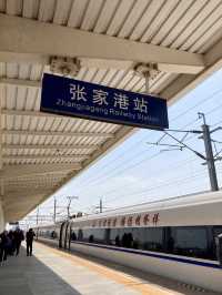 張家港駅
