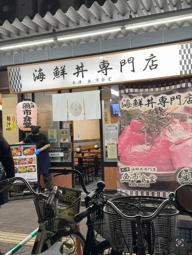 大阪必衝！為這碗海鮮丼願意凌晨5點爬起來！！🍱