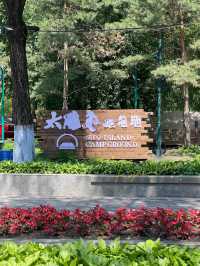 25度嘅夏天，北方嘅清涼秘境！