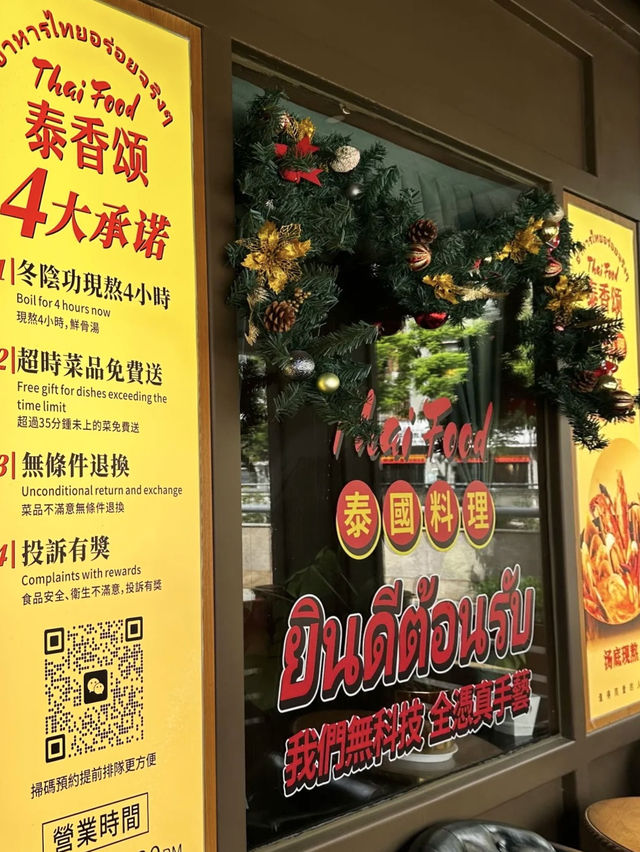 離開深圳之前不能錯過的漂亮飯 💕 超正泰國菜｜泰香頌·泰國料理