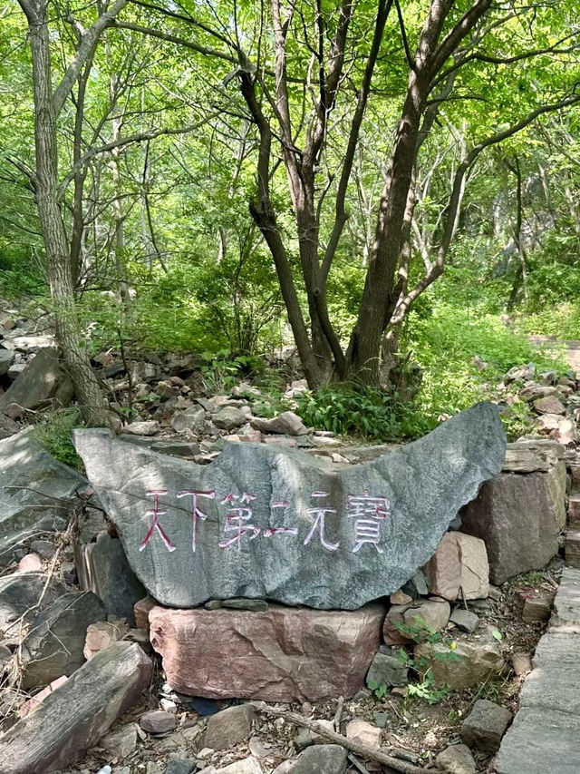 石海棋局——贊皇棋盤山景區