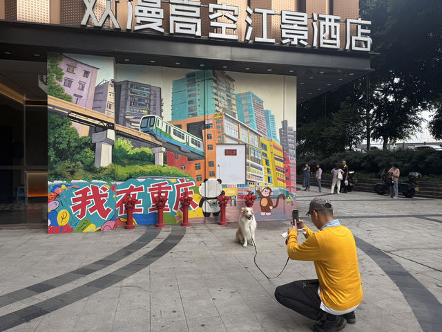 重慶懶人必住江景酒店