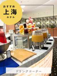 朝食で朝から大満足のホテル【上海ホテル】