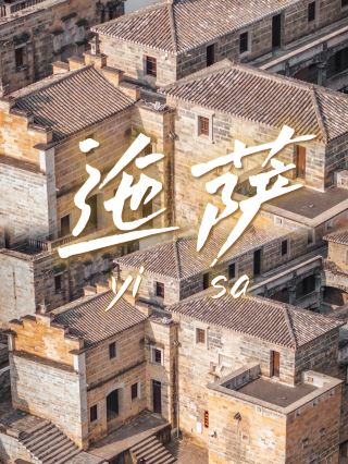 "Thành phố Caravan cổ đại" ẩn mình bên Sông Đỏ đang chờ bạn khám phá một thời kỳ huyền thoại