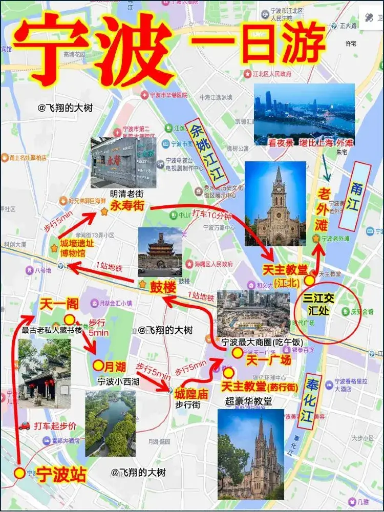 寧波1日遊最全攻略!完美路線不踩坑!