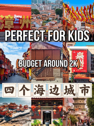 Beach trip with kids on a 2K budget! Xiamen, Dongshan, Zhangzhou, Quanzhou complete guide