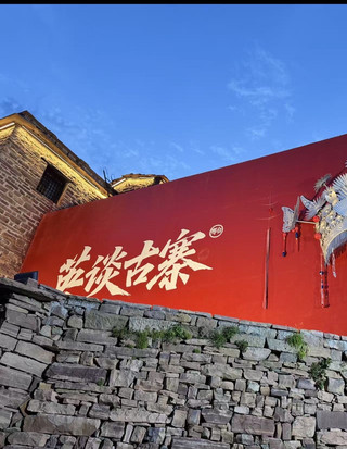 Yingtan Banshan Yun She | Stay in a 600-year-old Taihang red stone ancient village, slow vacation in mountain stone houses Yingtan Banshan Yun She guesthouse (Xingtai Xindu Yingtan ancient village)