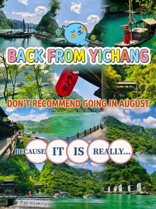 宜昌已回｜真心不建議8月去！因為實在是太涼快太上頭了