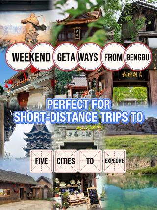 Escape Bengbu for the weekend | 5 less-known slow cities reachable by high-speed rail in 1–3 hours, with beautiful scenery and fewer crowds