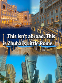 這不是國外，這是珠海的小羅馬