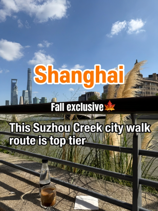 Shanghai's autumn-exclusive Suzhou Creek Citywalk route is top-tier