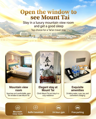 Immersive mountain-view rooms at the foot of Mount Tai! Staying here makes climbing Mount Tai so hassle-free