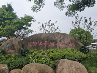 Tiger Hill